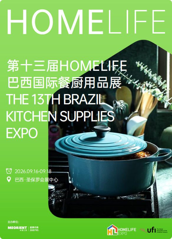 Hangzhou Renmin Eco-tech Co., Ltd. na Magpapakita ng Sustainable Paper Packaging sa 13th HOMELIFE Brazil International Kitchen Supplies Expo